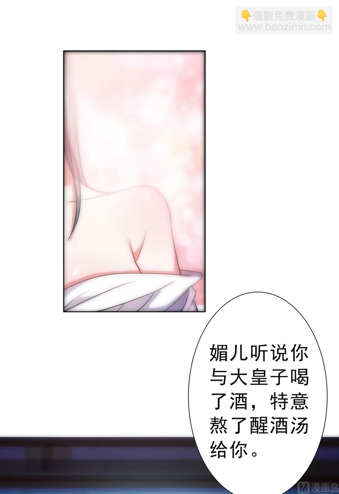 妖道至尊 - 第二季第56話 危機與佈局 - 1