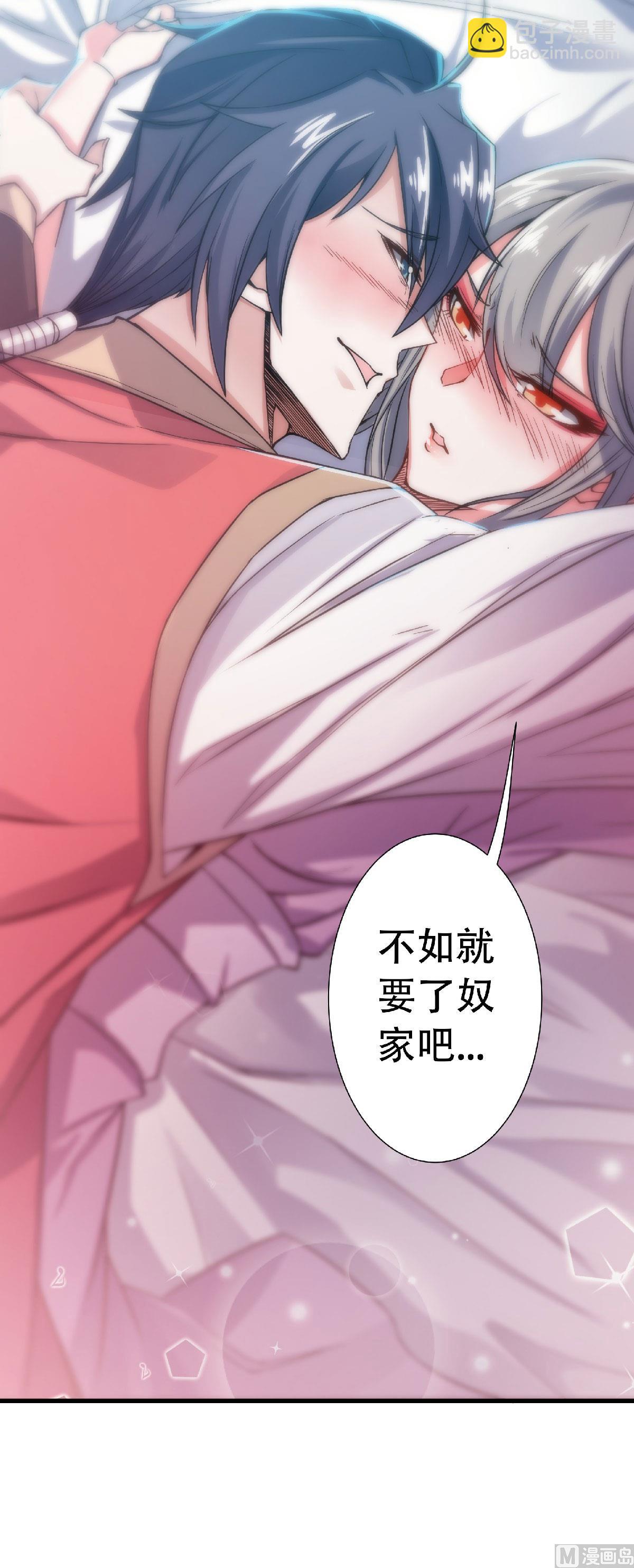 妖道至尊 - 第二季第56話 危機與佈局 - 5