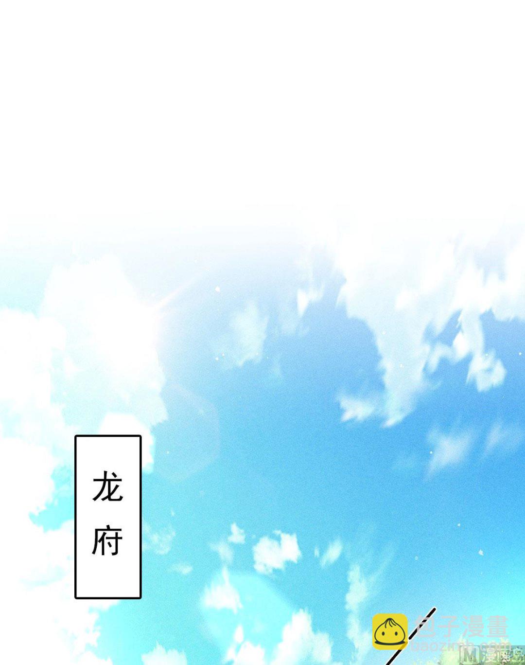 妖道至尊 - 第二季第56話 危機與佈局 - 1