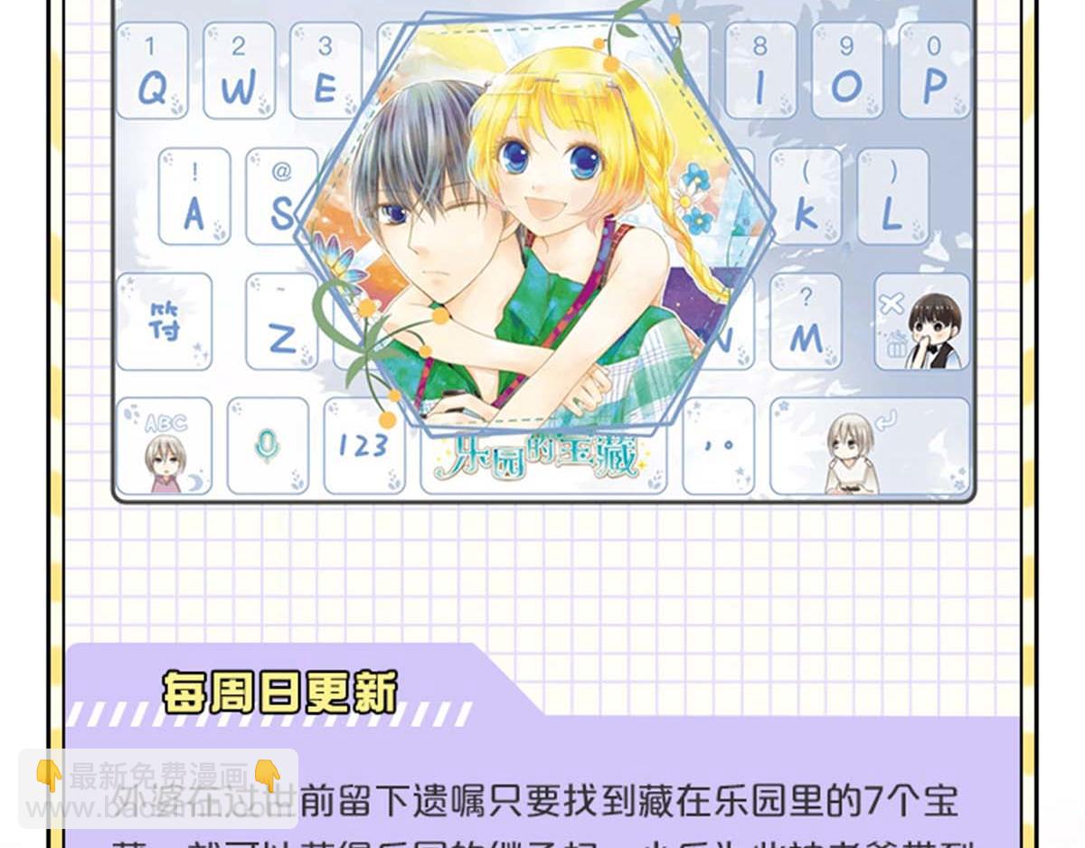 妖道至尊 - 小樂家的輸入法皮膚上線啦~ - 1