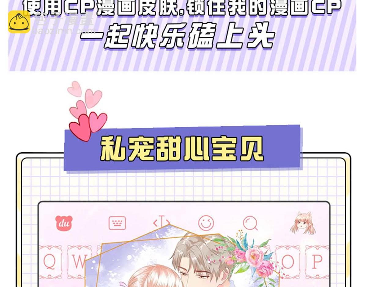 妖道至尊 - 小樂家的輸入法皮膚上線啦~ - 3