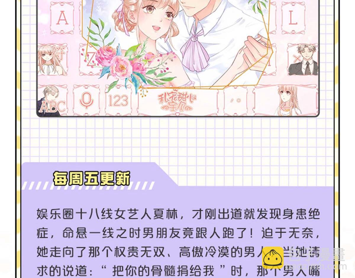 妖道至尊 - 小樂家的輸入法皮膚上線啦~ - 1