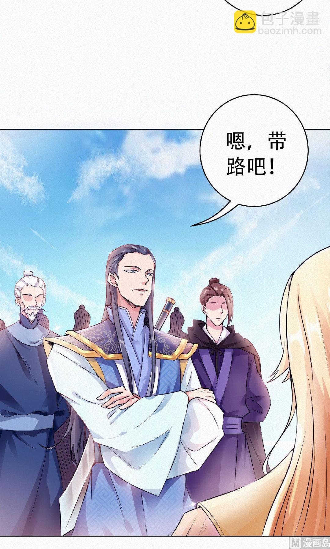 妖道至尊 - 第二季58話 聖地使者 - 5