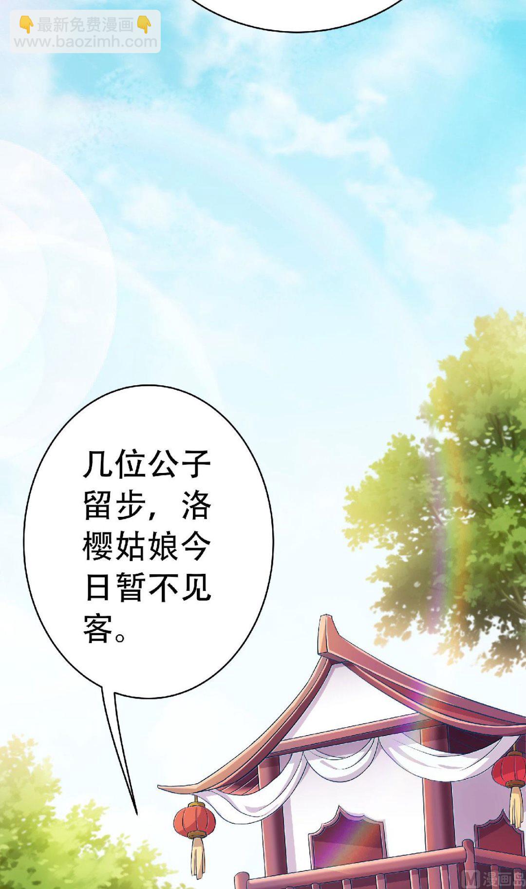 妖道至尊 - 第二季58話 聖地使者 - 4