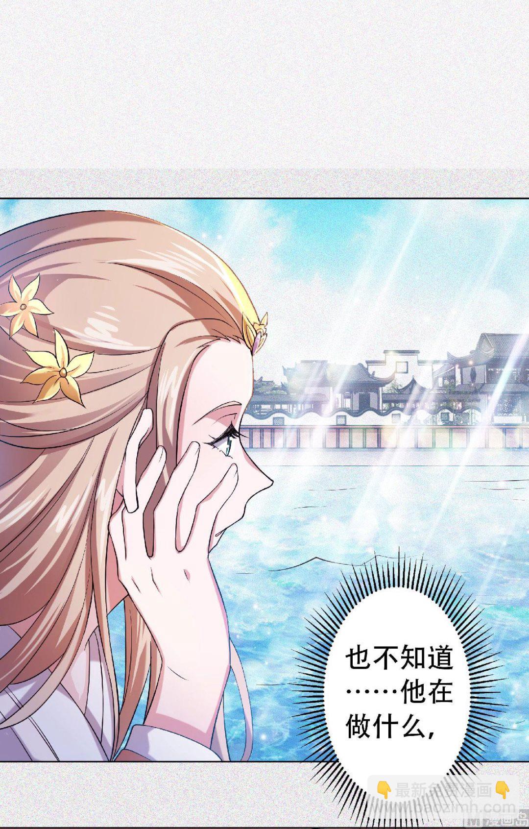 妖道至尊 - 第二季58話 聖地使者 - 7