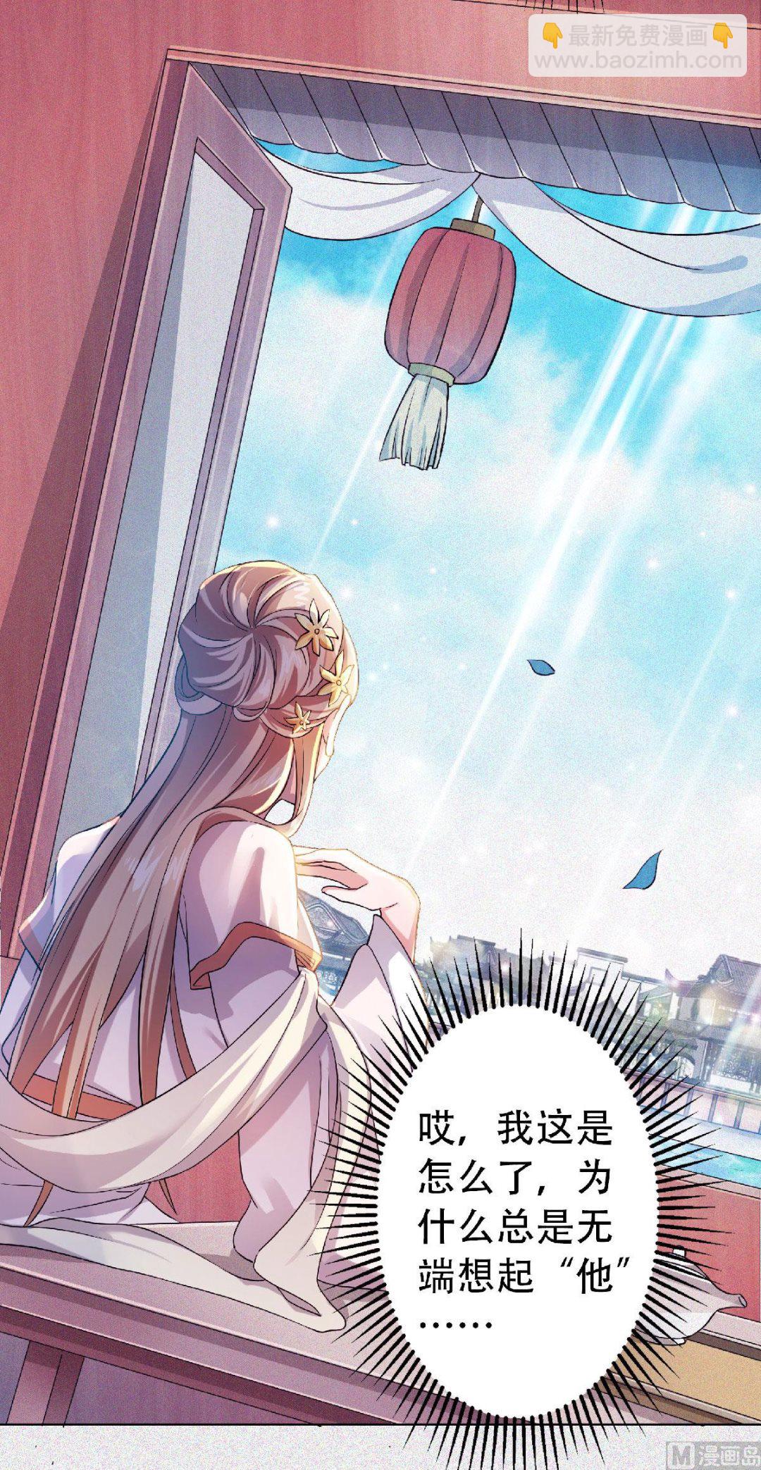 妖道至尊 - 第二季58話 聖地使者 - 1