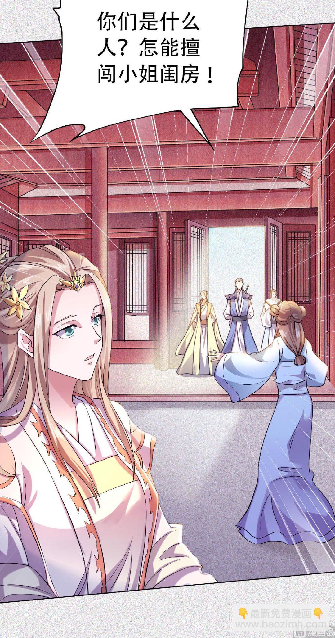 妖道至尊 - 第二季58話 聖地使者 - 3