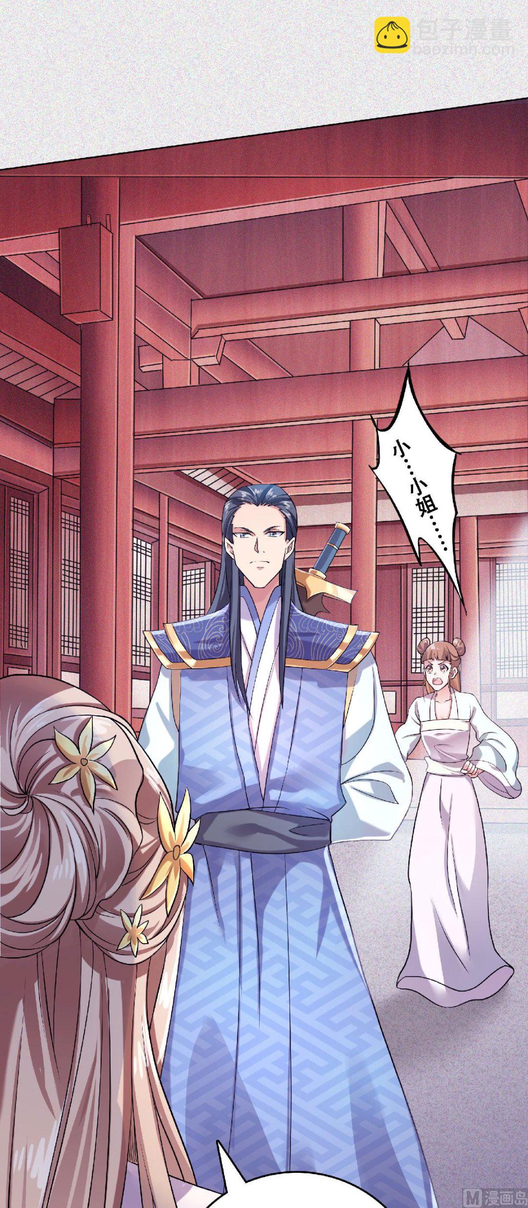 妖道至尊 - 第二季58話 聖地使者 - 4