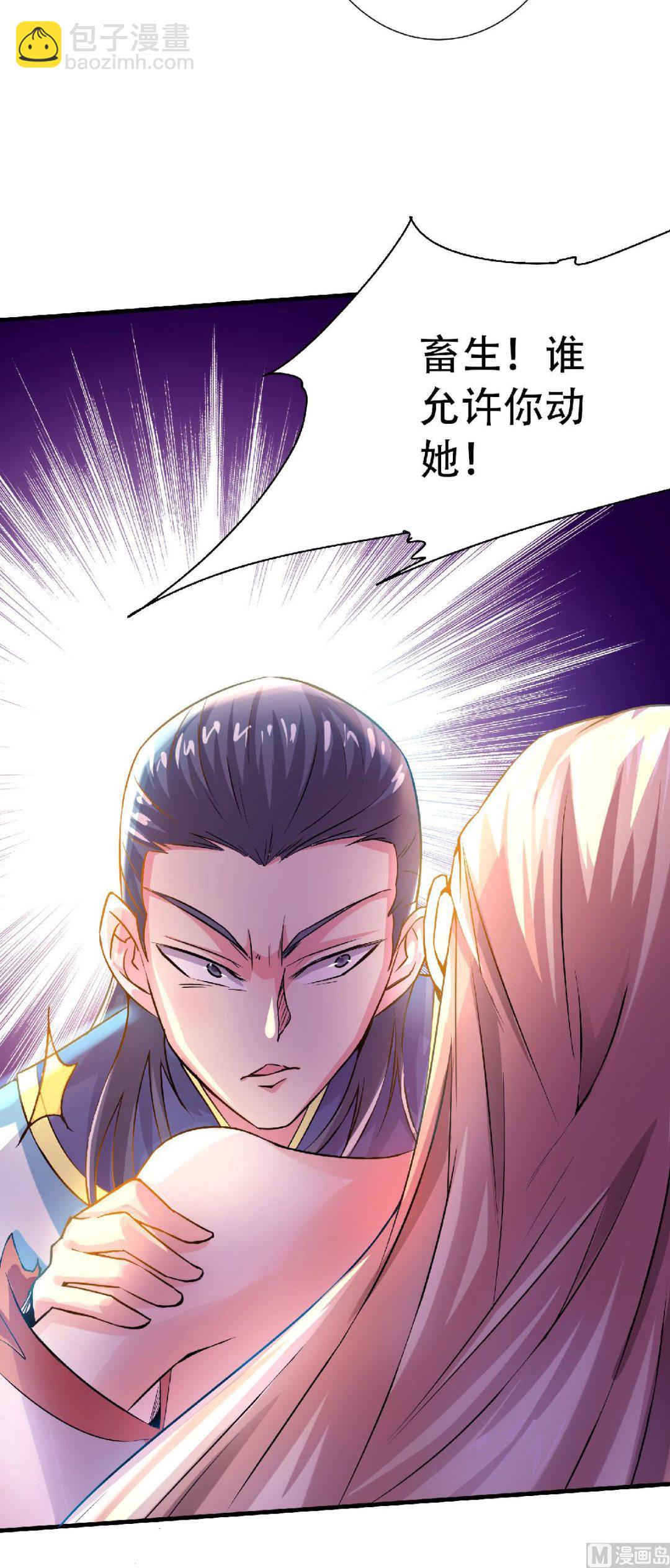 妖道至尊 - 第二季58話 聖地使者 - 1