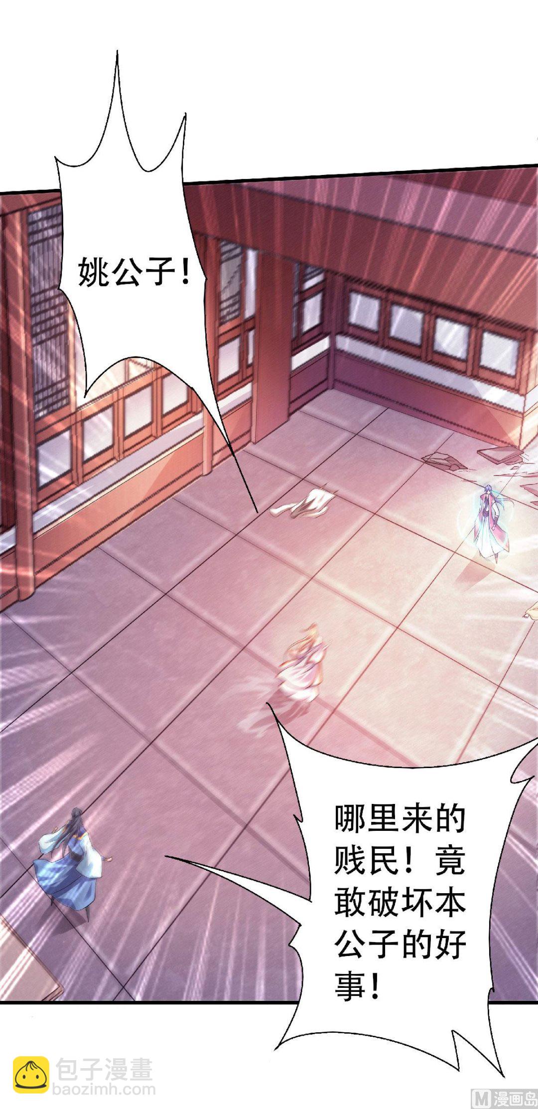 妖道至尊 - 第二季58話 聖地使者 - 4