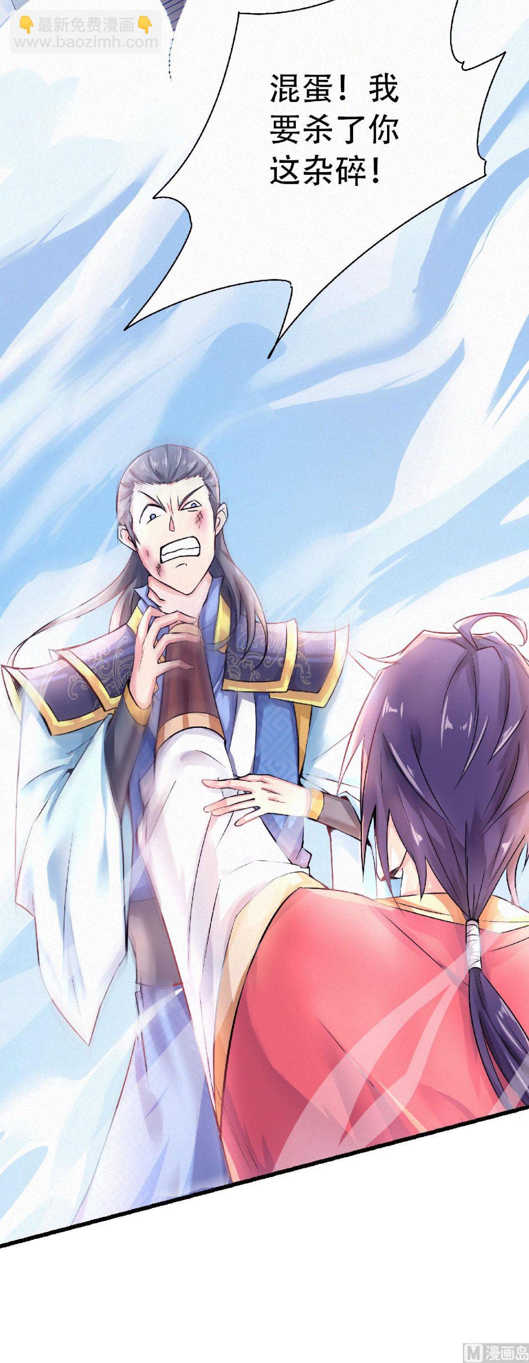 妖道至尊 - 第二季58話 聖地使者 - 4