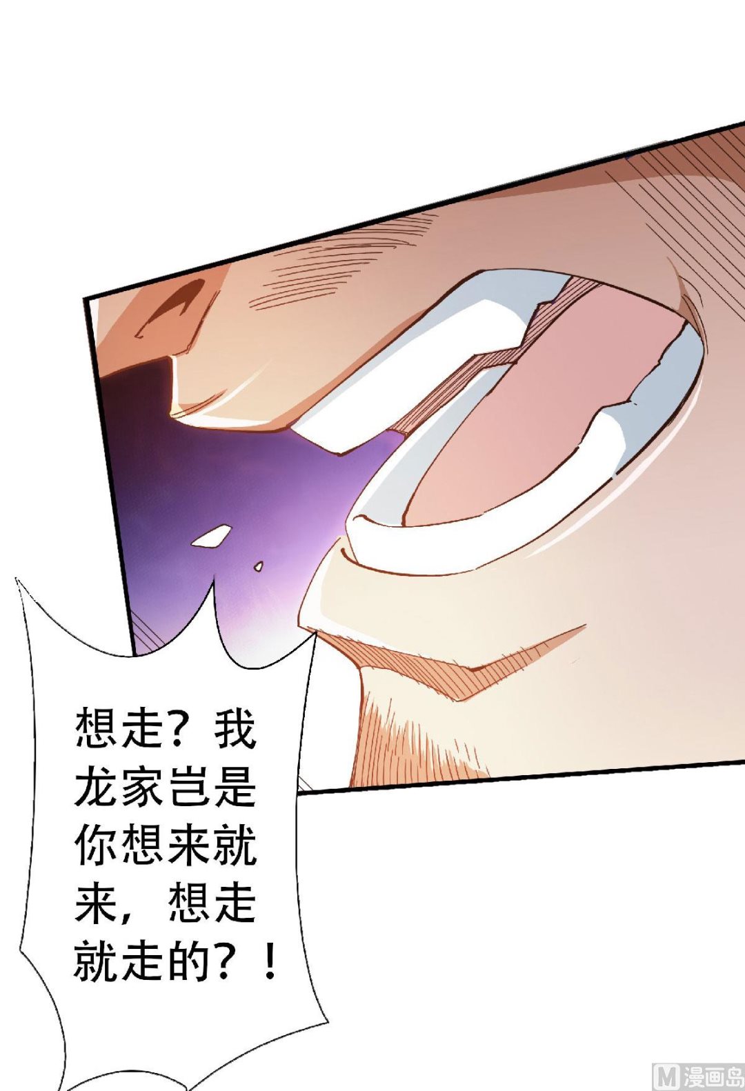 妖道至尊 - 第二季第60話 - 4