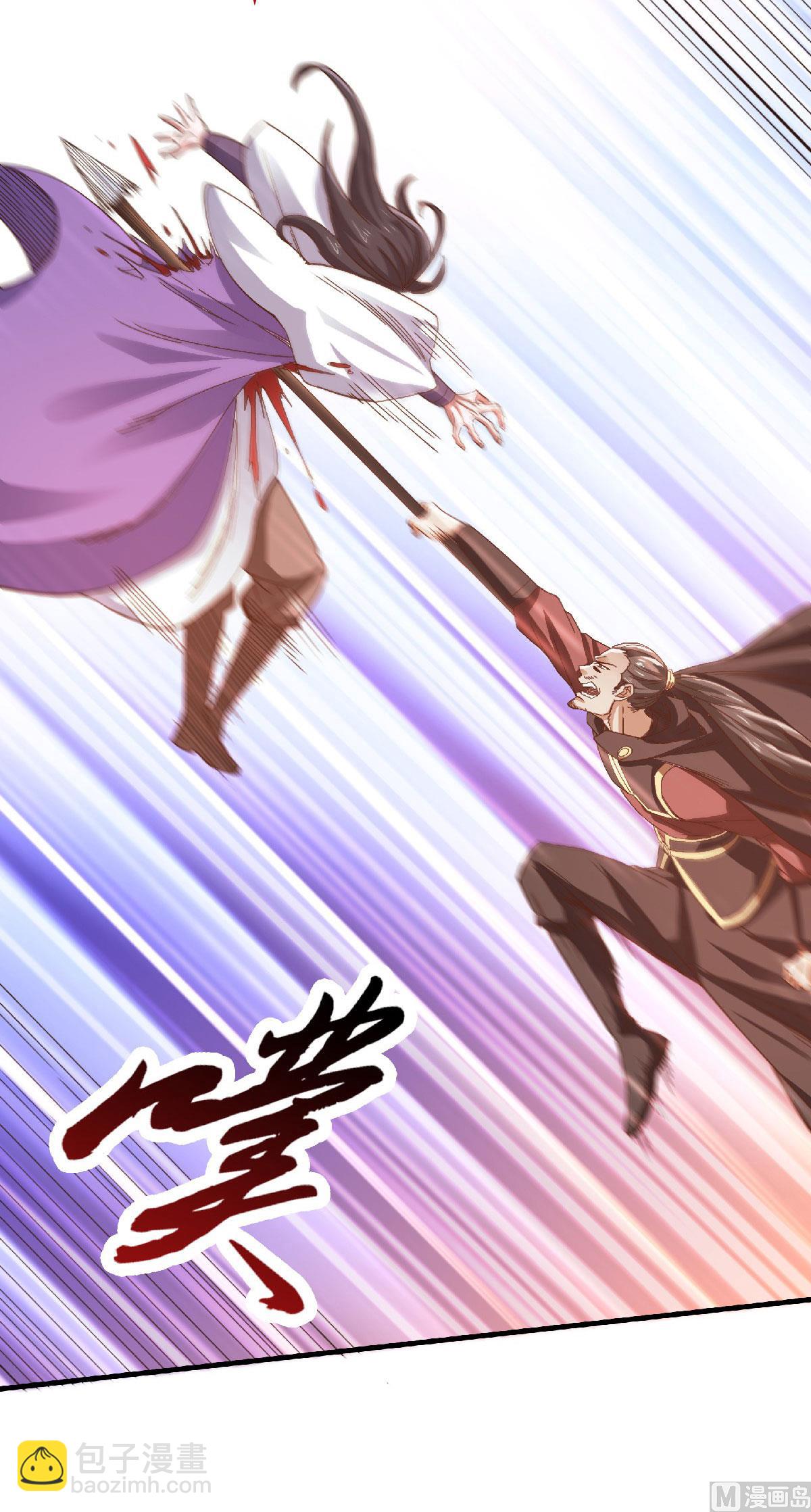 妖道至尊 - 第二季第60話 - 6