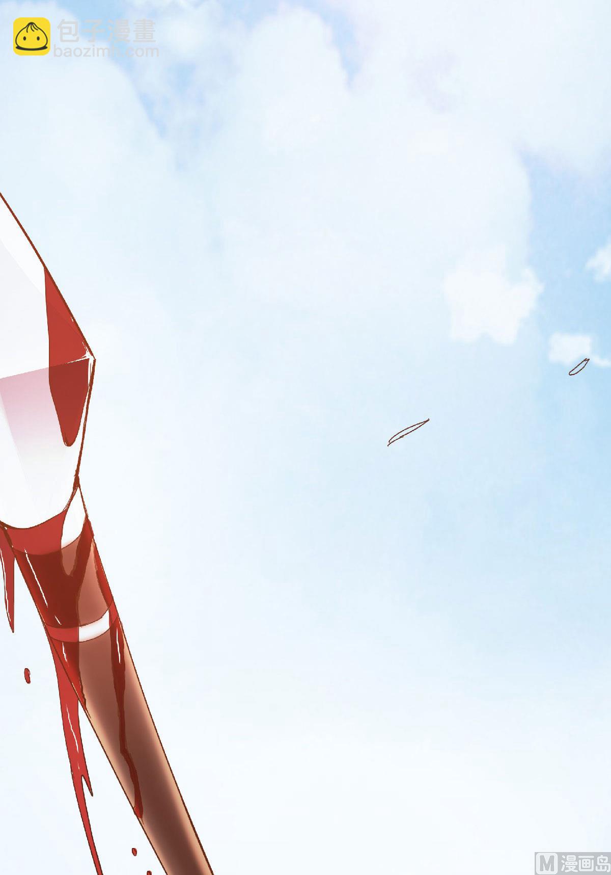 妖道至尊 - 第二季第60話 - 2