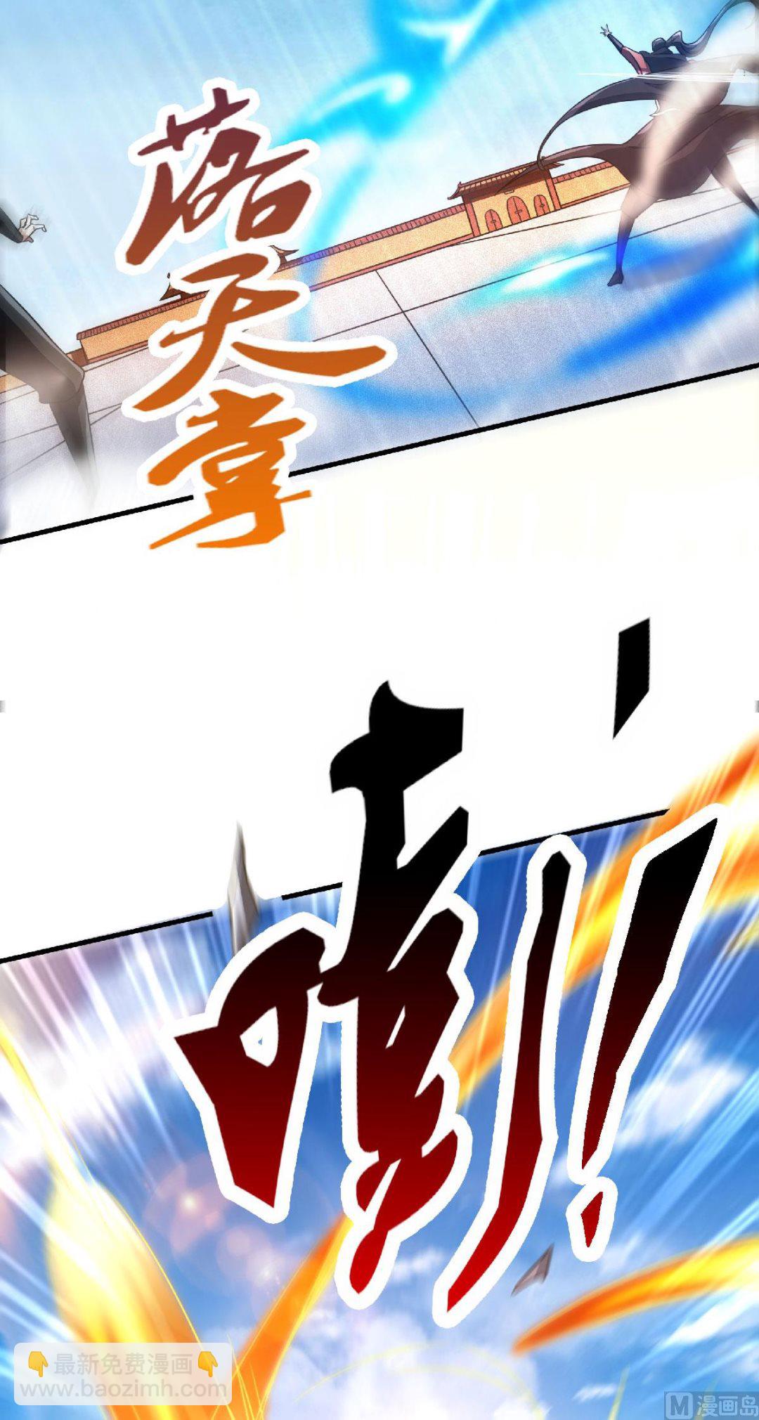 妖道至尊 - 第二季第60話 - 6