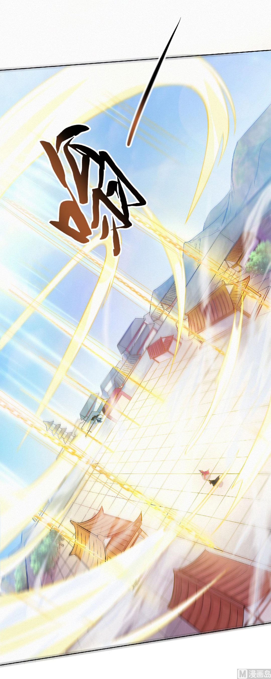 妖道至尊 - 第二季第60話 - 7