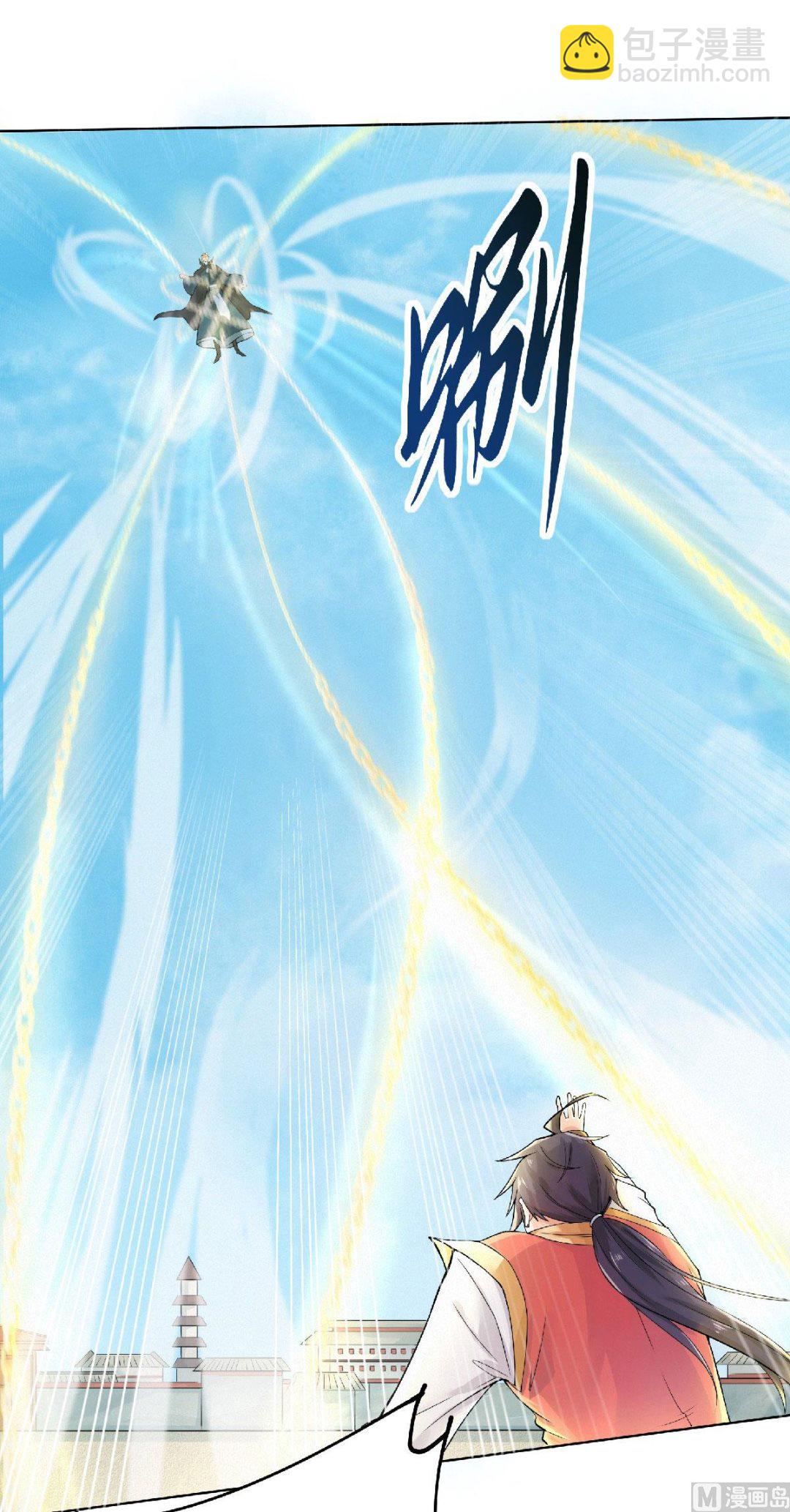 妖道至尊 - 第二季第60話 - 2