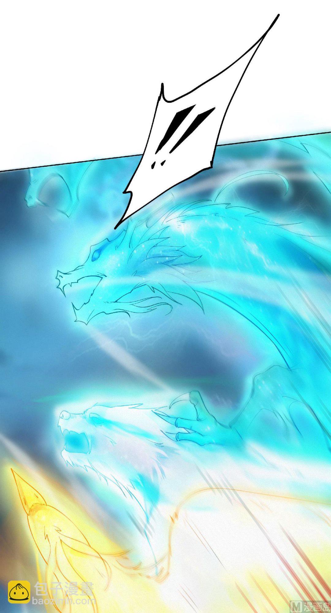 妖道至尊 - 第二季第60話 - 5