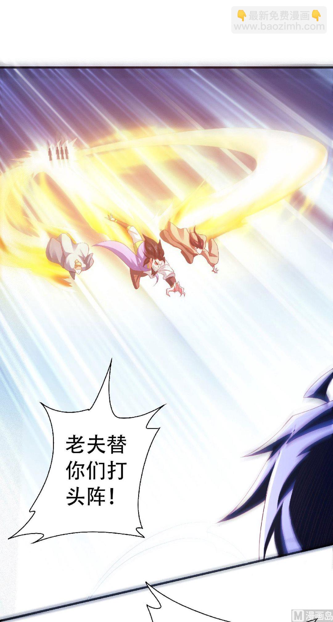 妖道至尊 - 第二季第60話 - 4