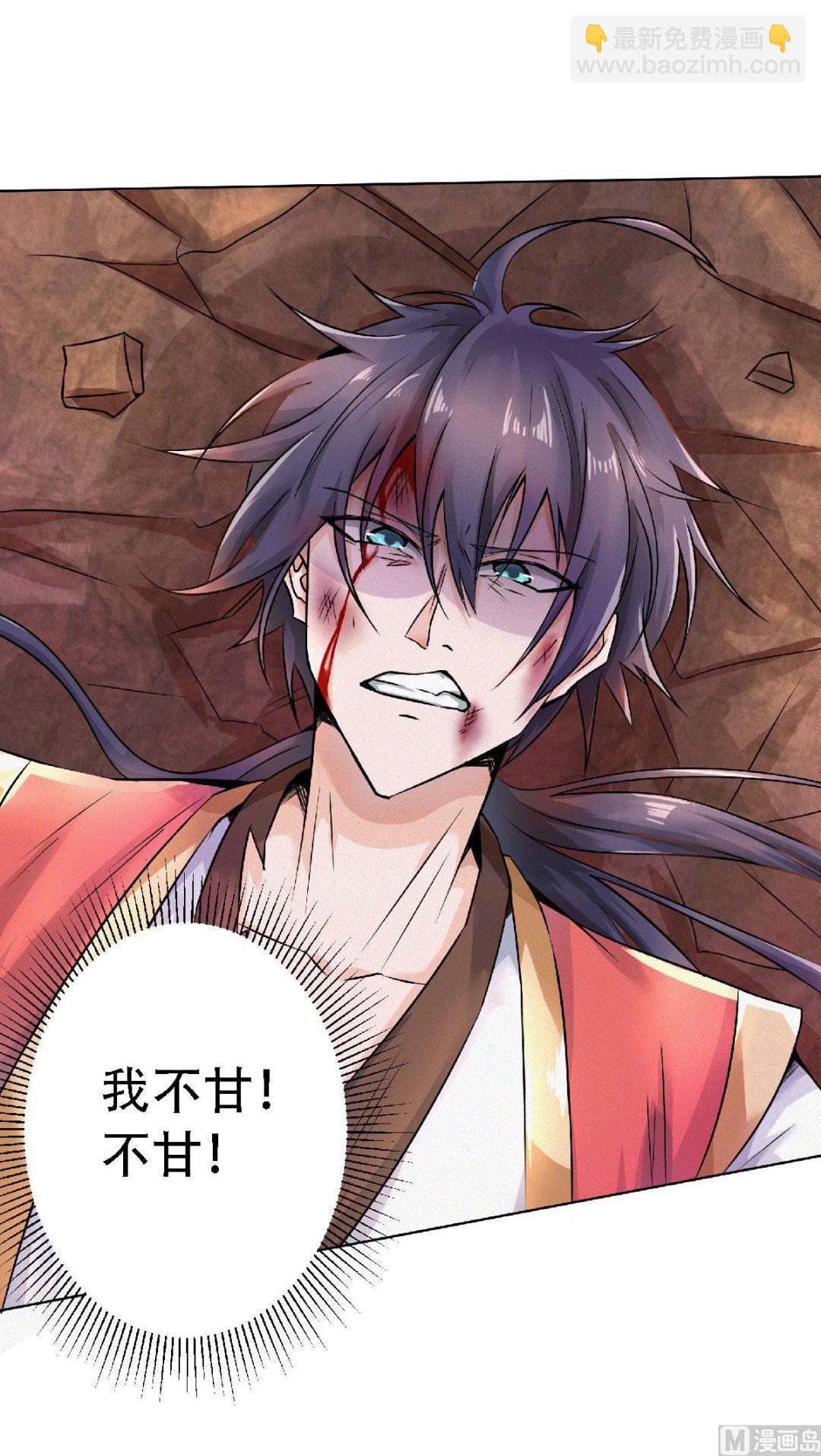 妖道至尊 - 第二季第60話 - 6