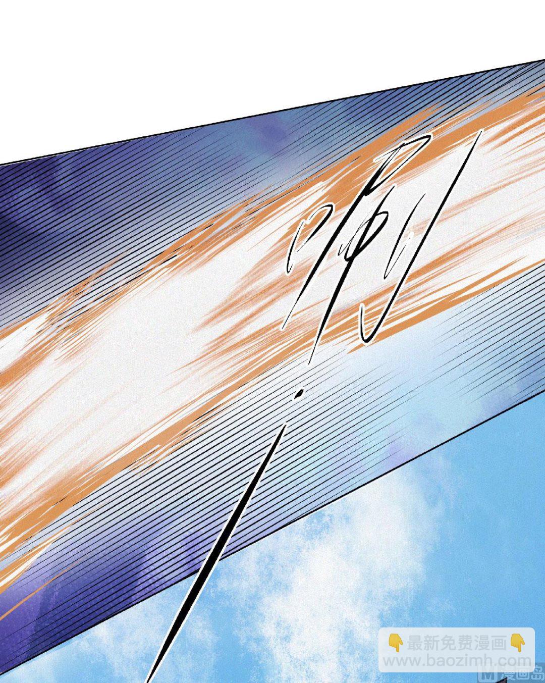 妖道至尊 - 第二季第60話 - 7