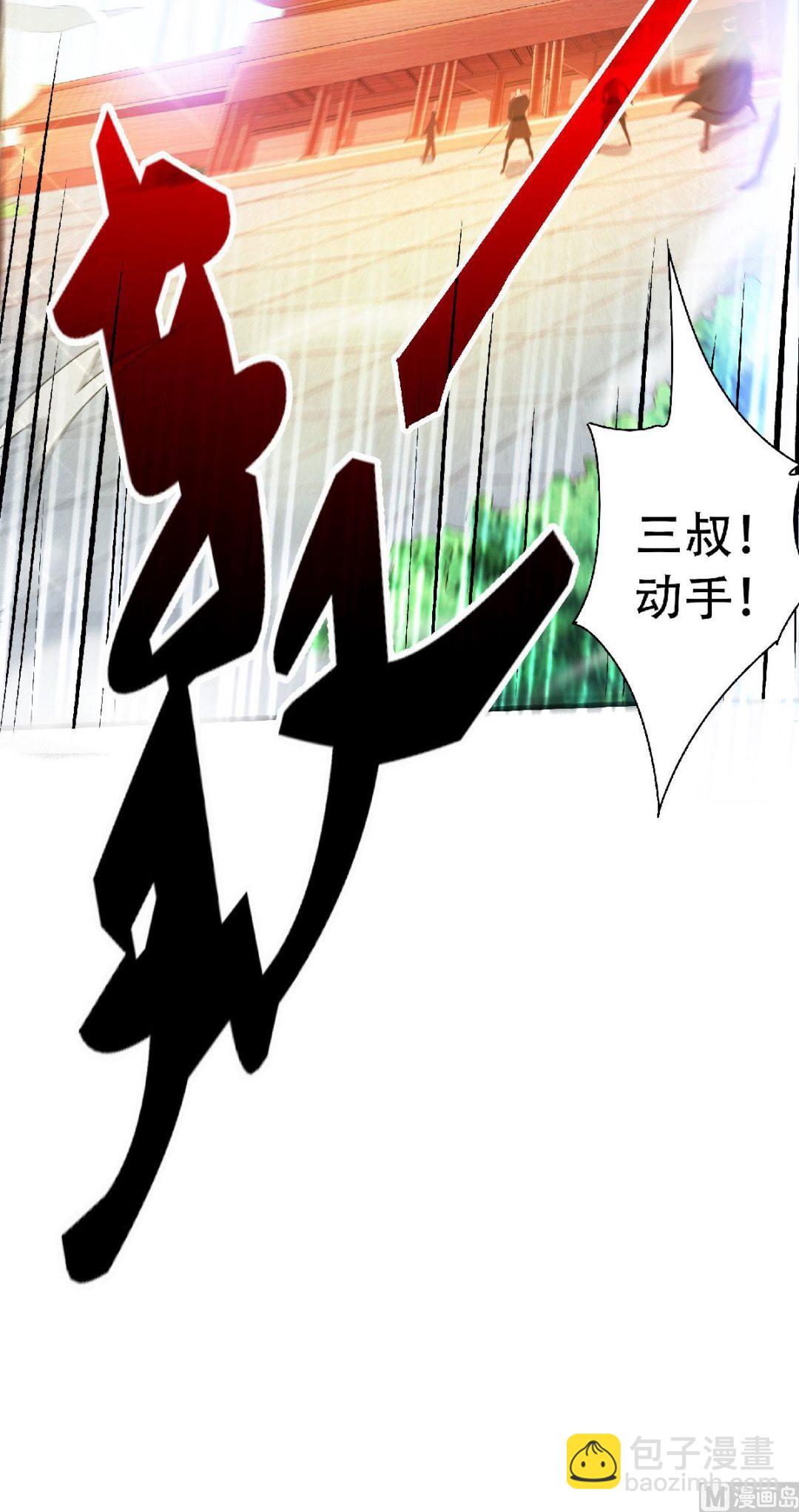 妖道至尊 - 第二季第60話 - 2