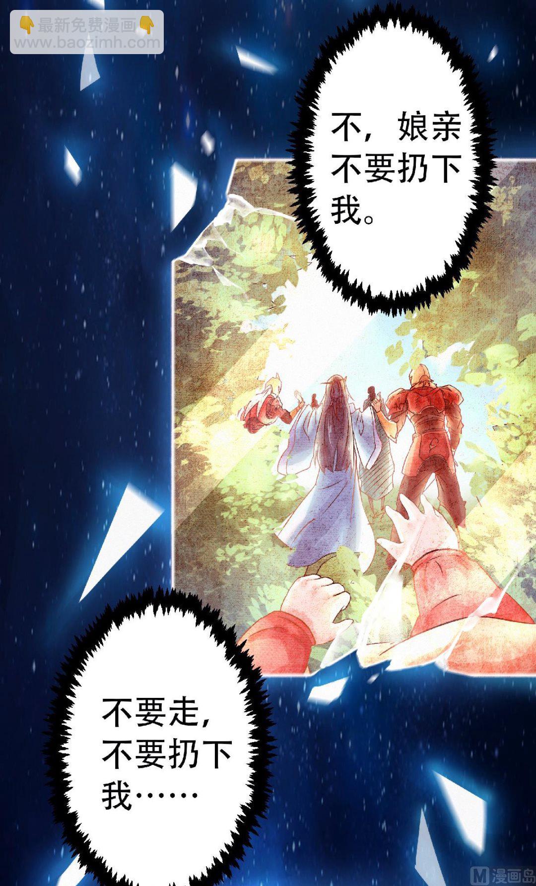 妖道至尊 - 第二季第66話 神秘血族 - 4