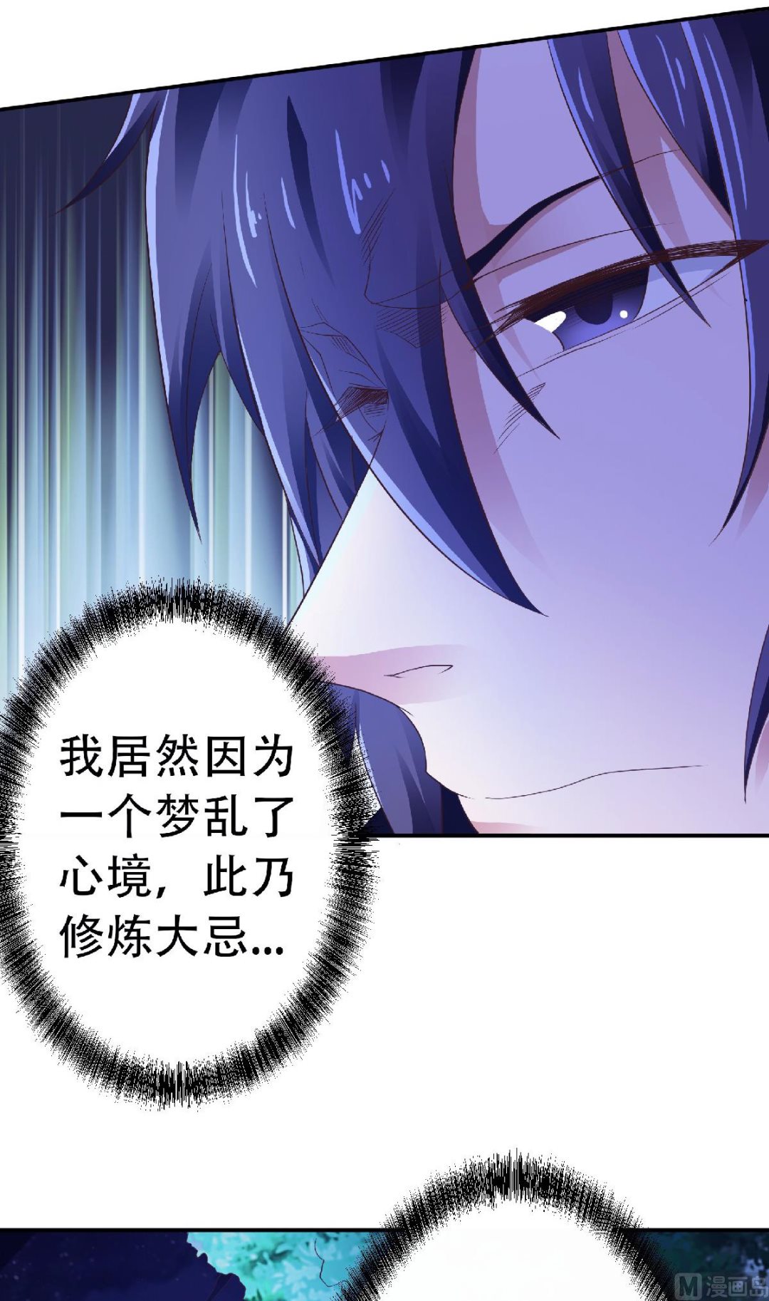 妖道至尊 - 第二季第66話 神秘血族 - 2