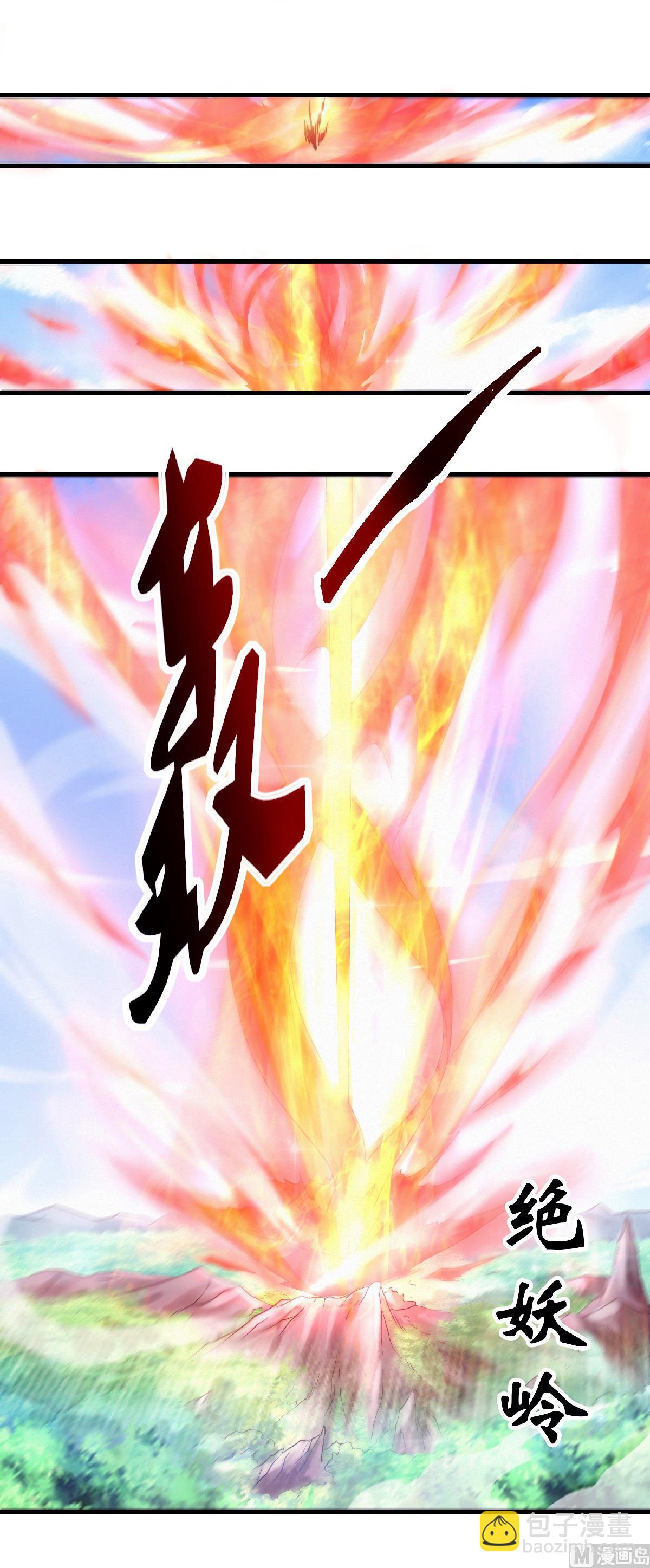 妖道至尊 - 第二季第66話 神秘血族 - 3