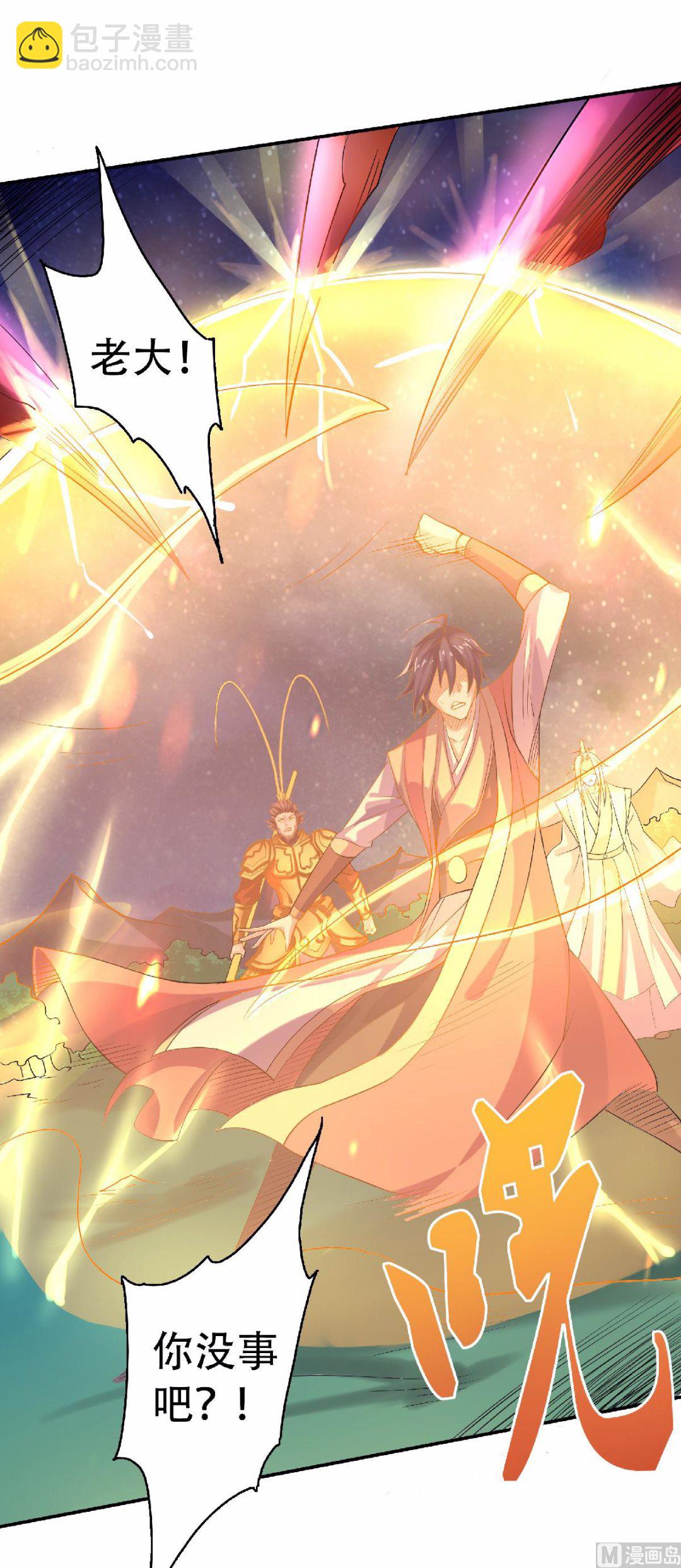 妖道至尊 - 第二季第66話 神秘血族 - 1