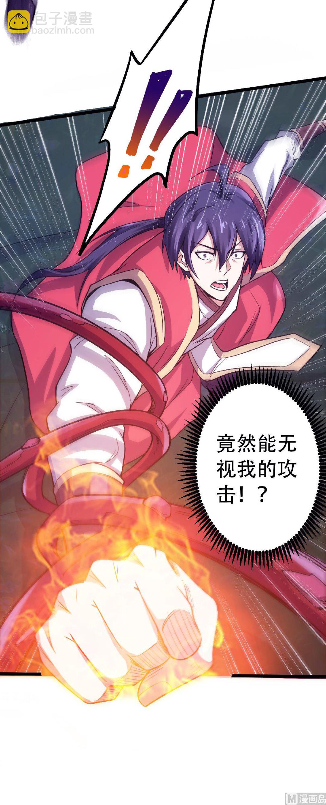 妖道至尊 - 第二季第66話 神秘血族 - 1