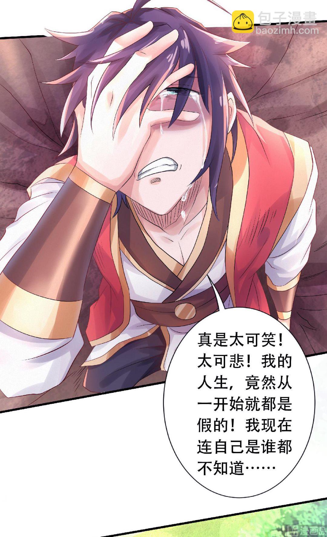 妖道至尊 - 第二季第66話 神秘血族 - 6