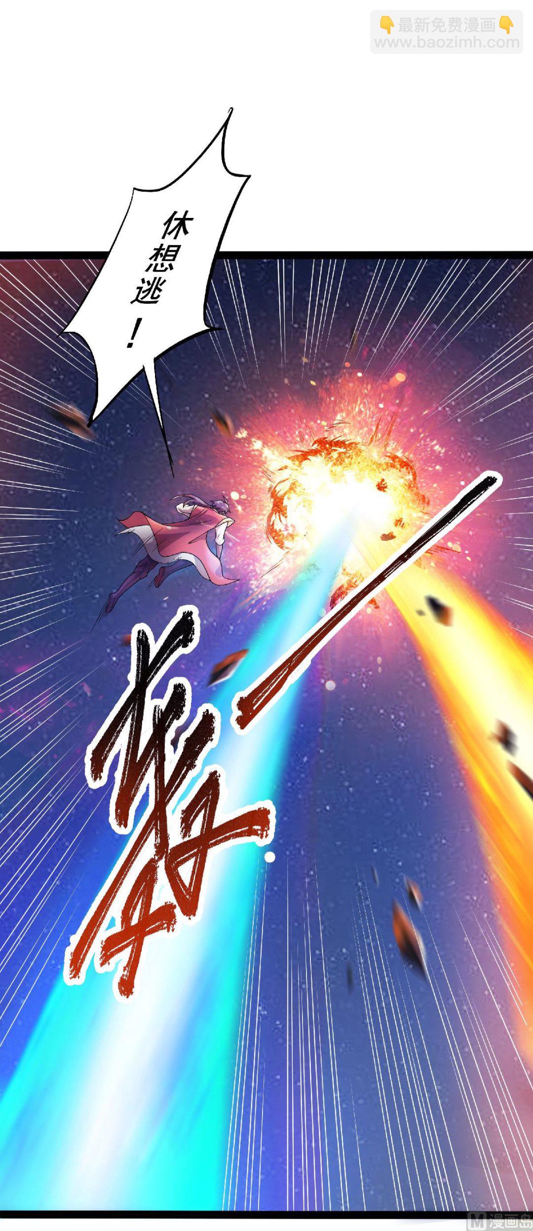 妖道至尊 - 第二季第68話 青蛇王 - 7