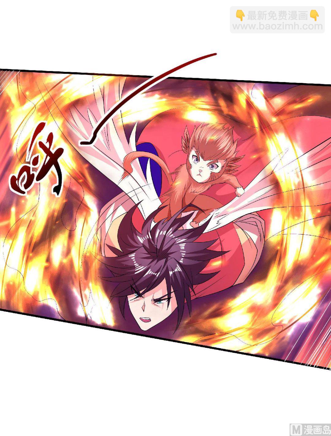 妖道至尊 - 第二季第70話 溜之大吉 - 1