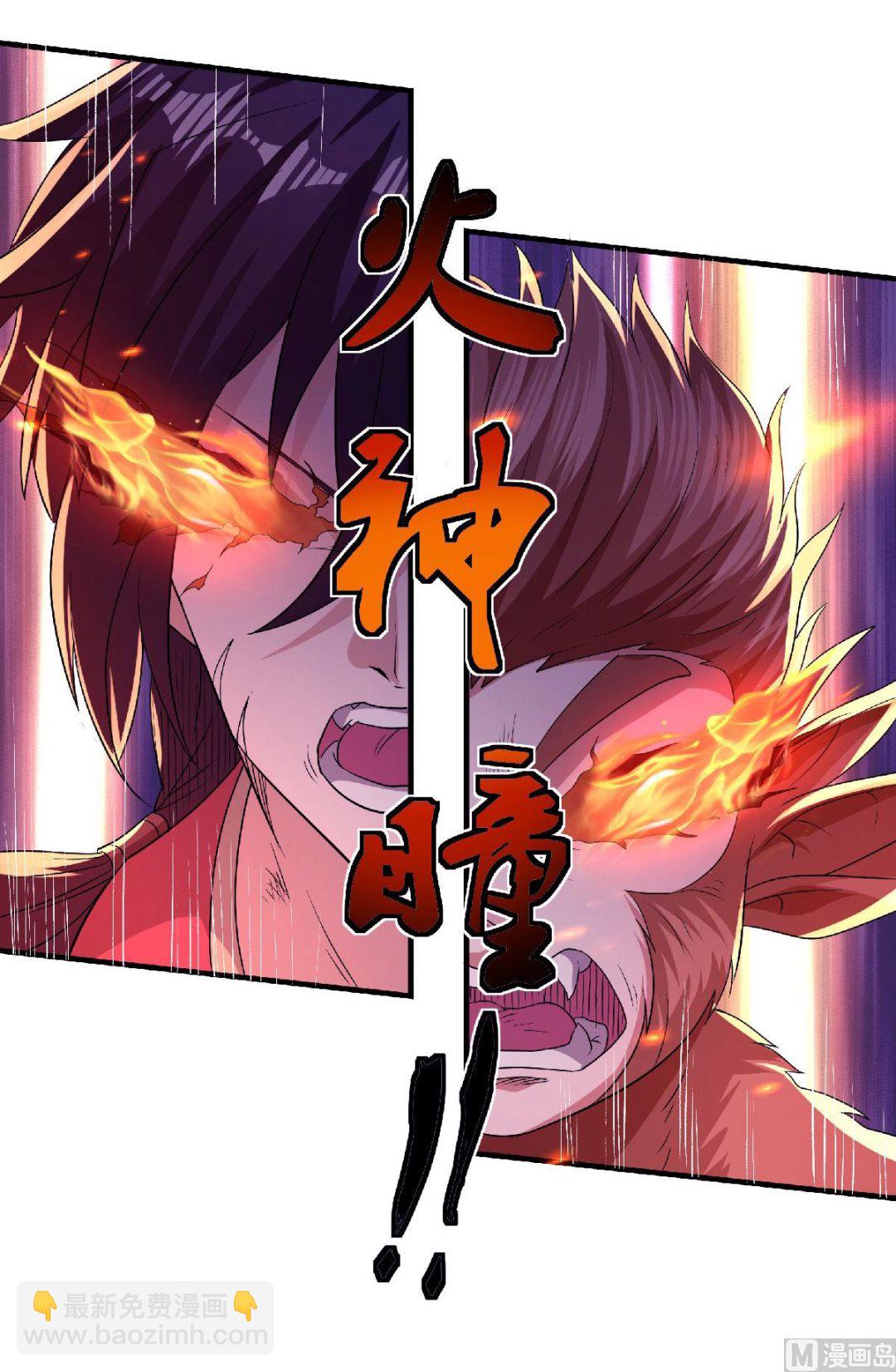 妖道至尊 - 第二季第70話 溜之大吉 - 2