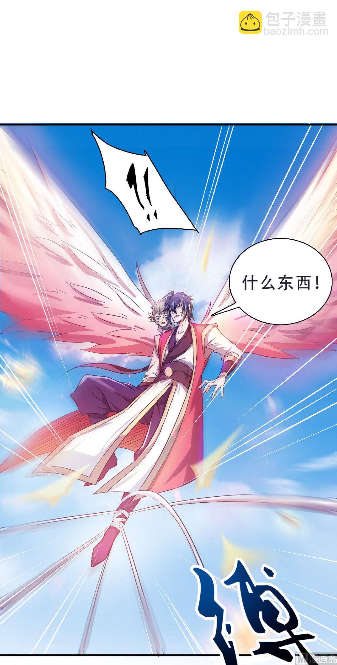 妖道至尊 - 第二季第70話 溜之大吉 - 6