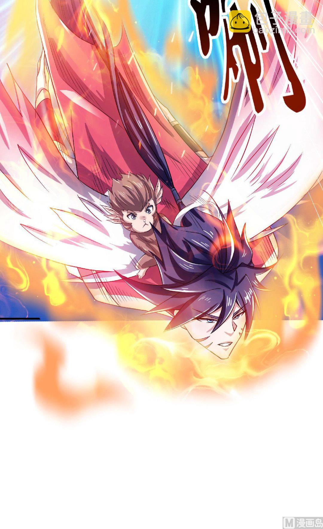 妖道至尊 - 第二季第70話 溜之大吉 - 4