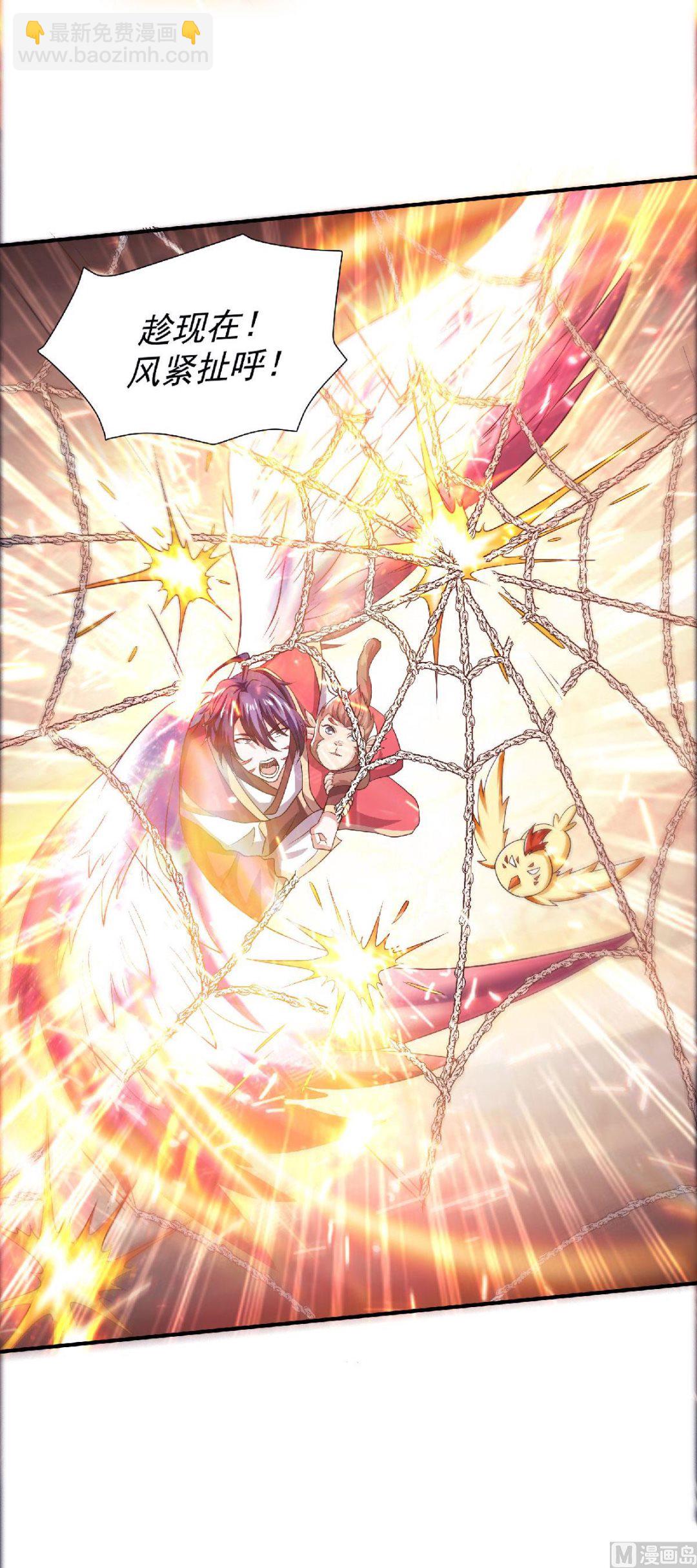 妖道至尊 - 第二季第70話 溜之大吉 - 2