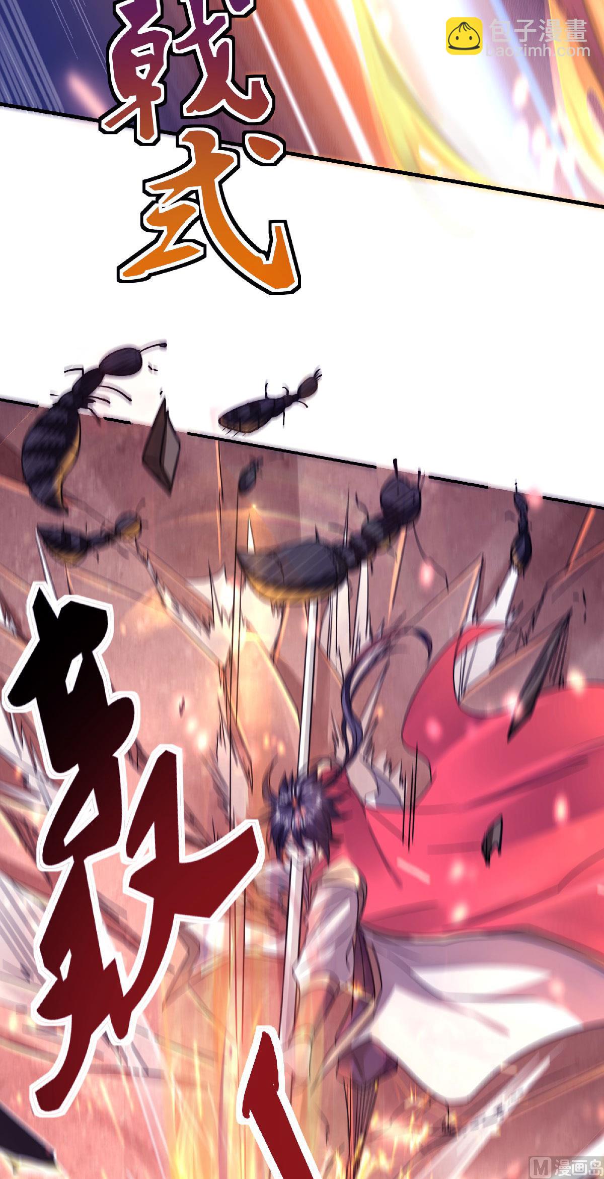 妖道至尊 - 第二季第70話 溜之大吉 - 6