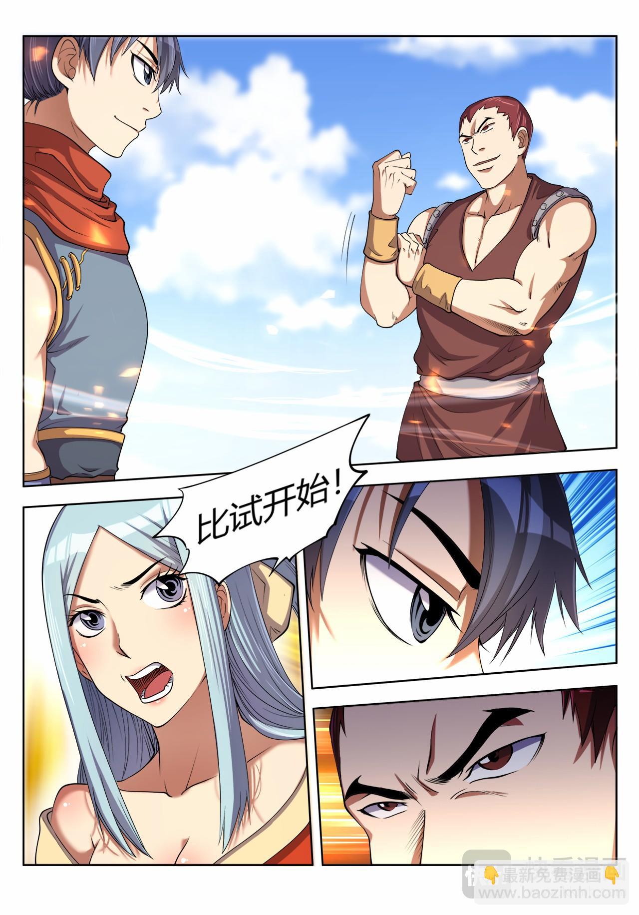 妖道至尊 - 第27話 首戰驚豔全場 - 2