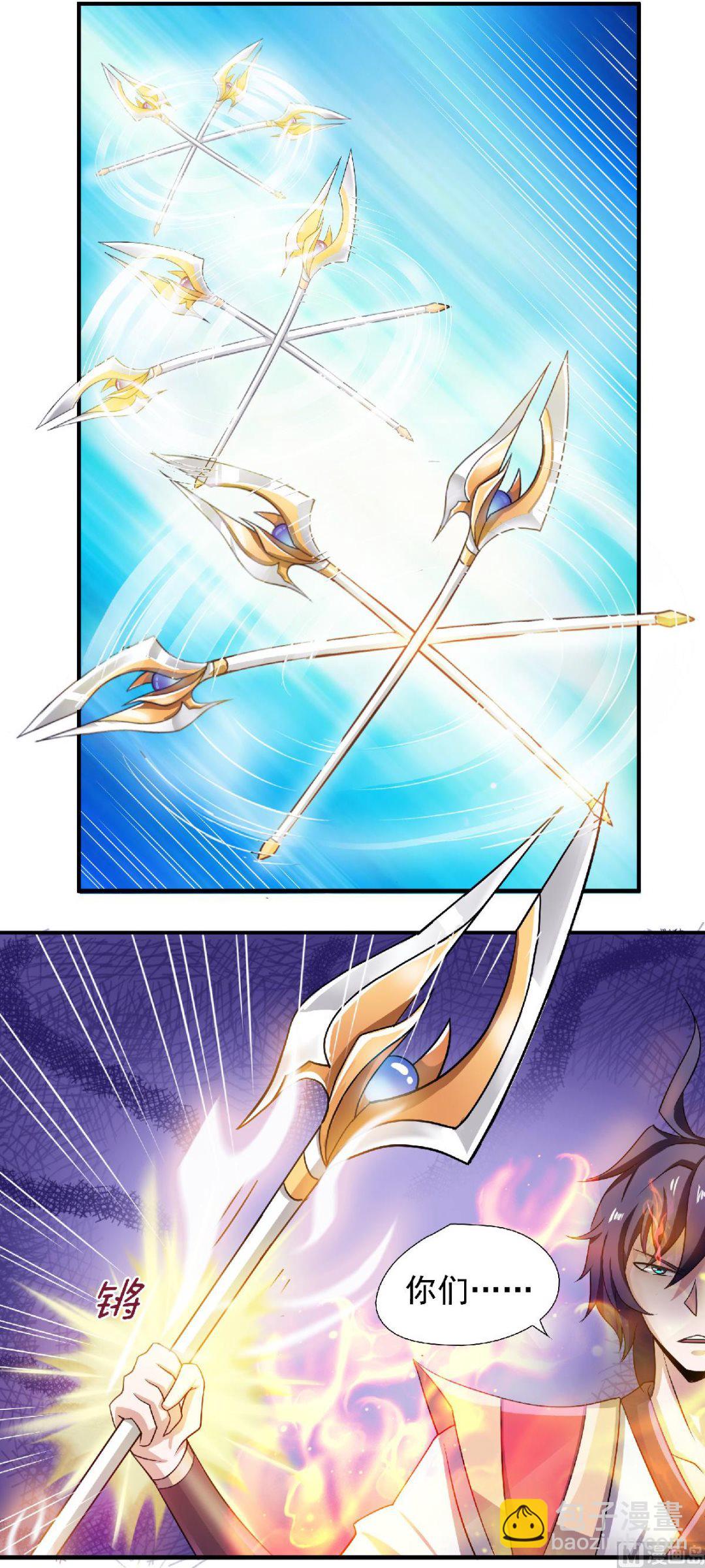 妖道至尊 - 第二季第72話 - 3