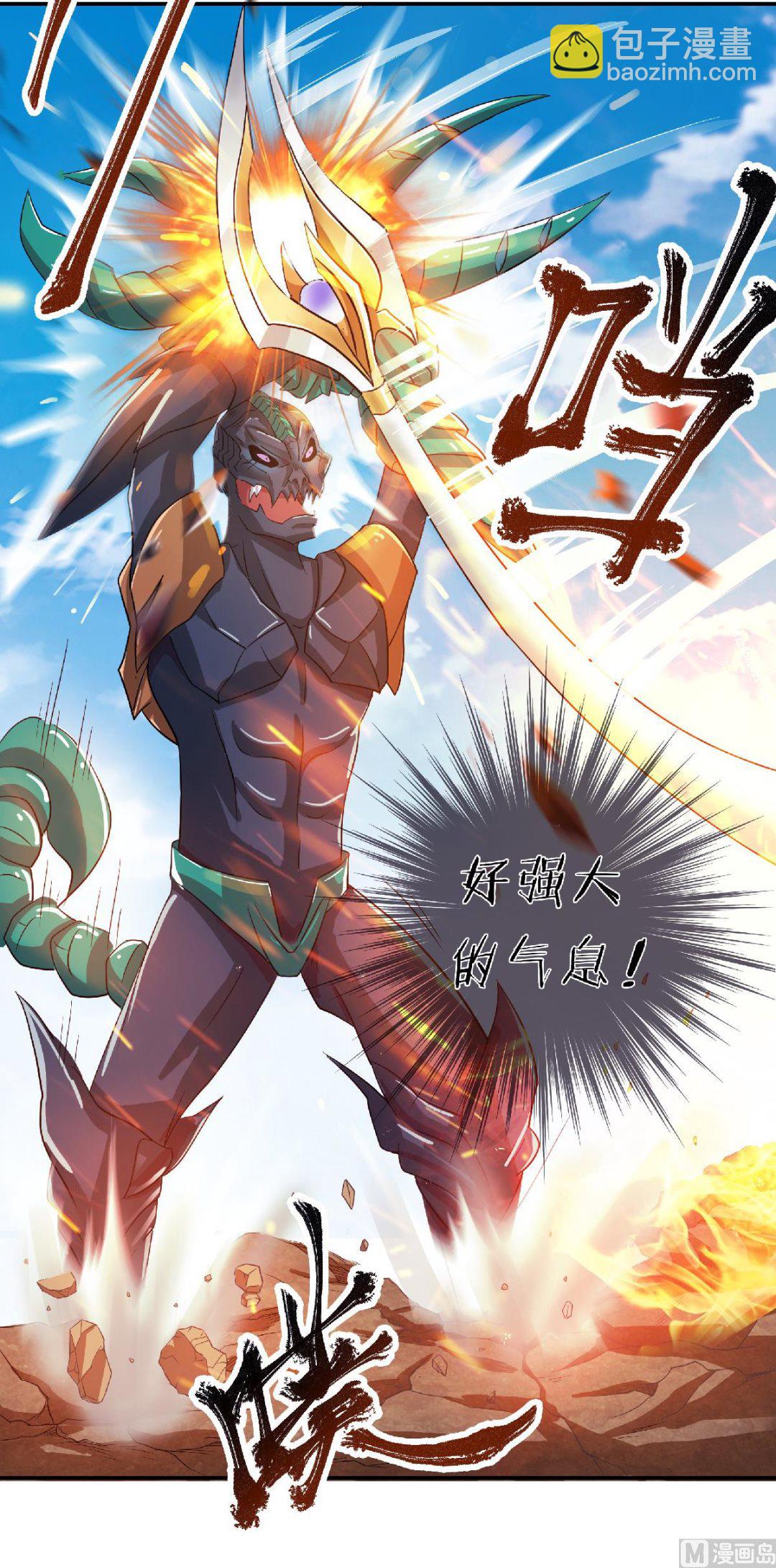 妖道至尊 - 第二季第72話 - 5