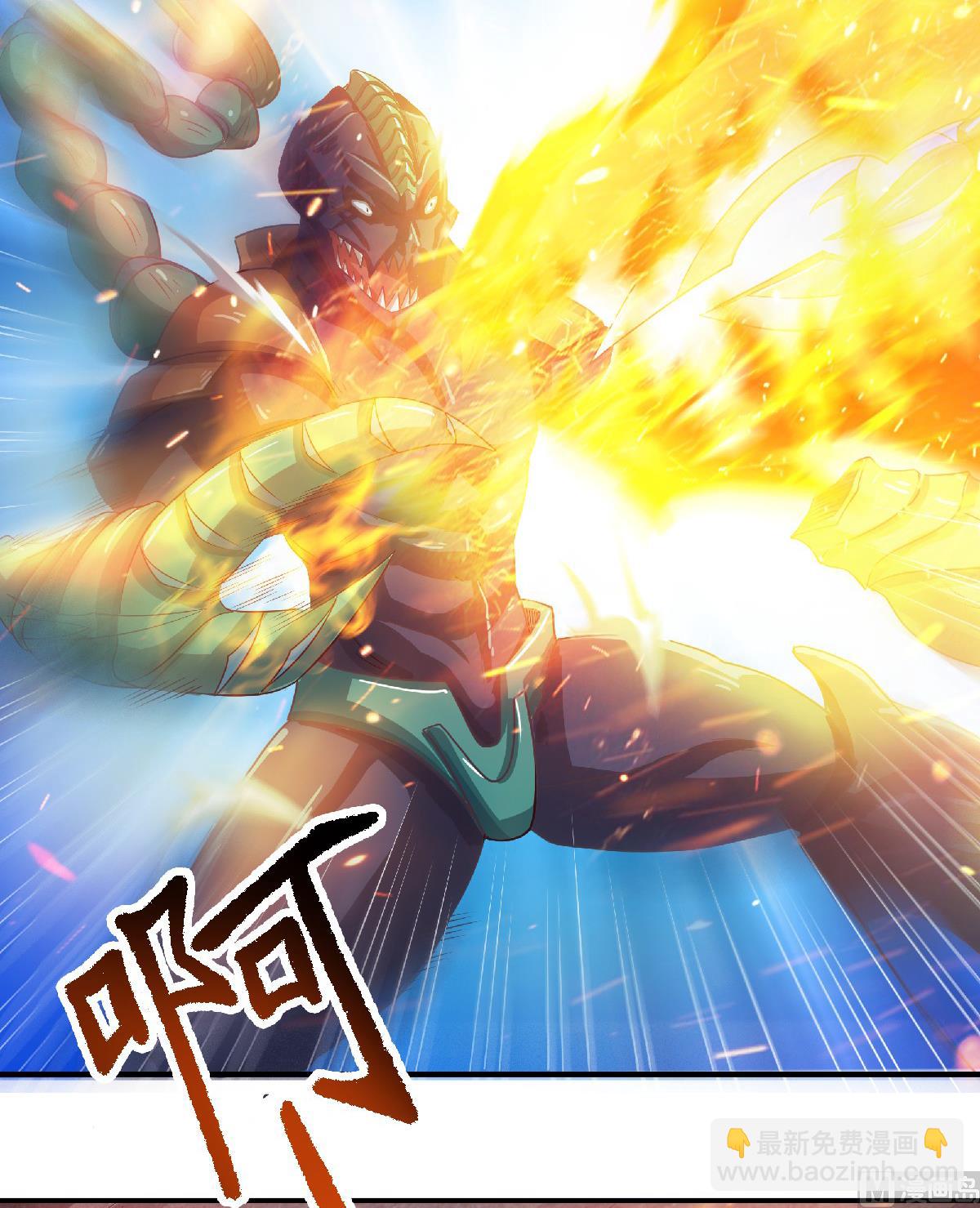 妖道至尊 - 第二季第72話 - 1