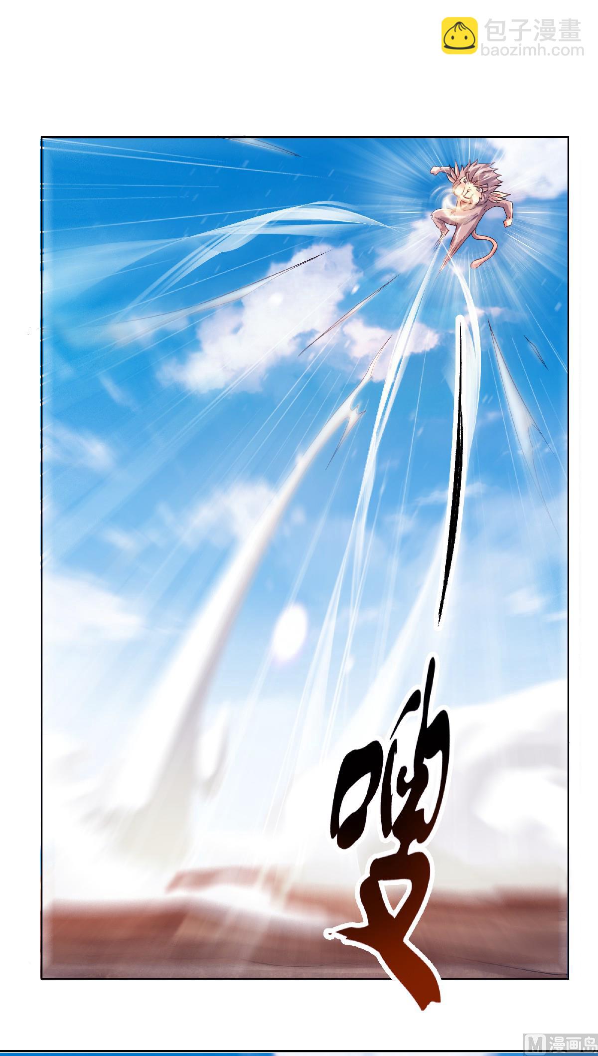 妖道至尊 - 第二季第72話 - 4