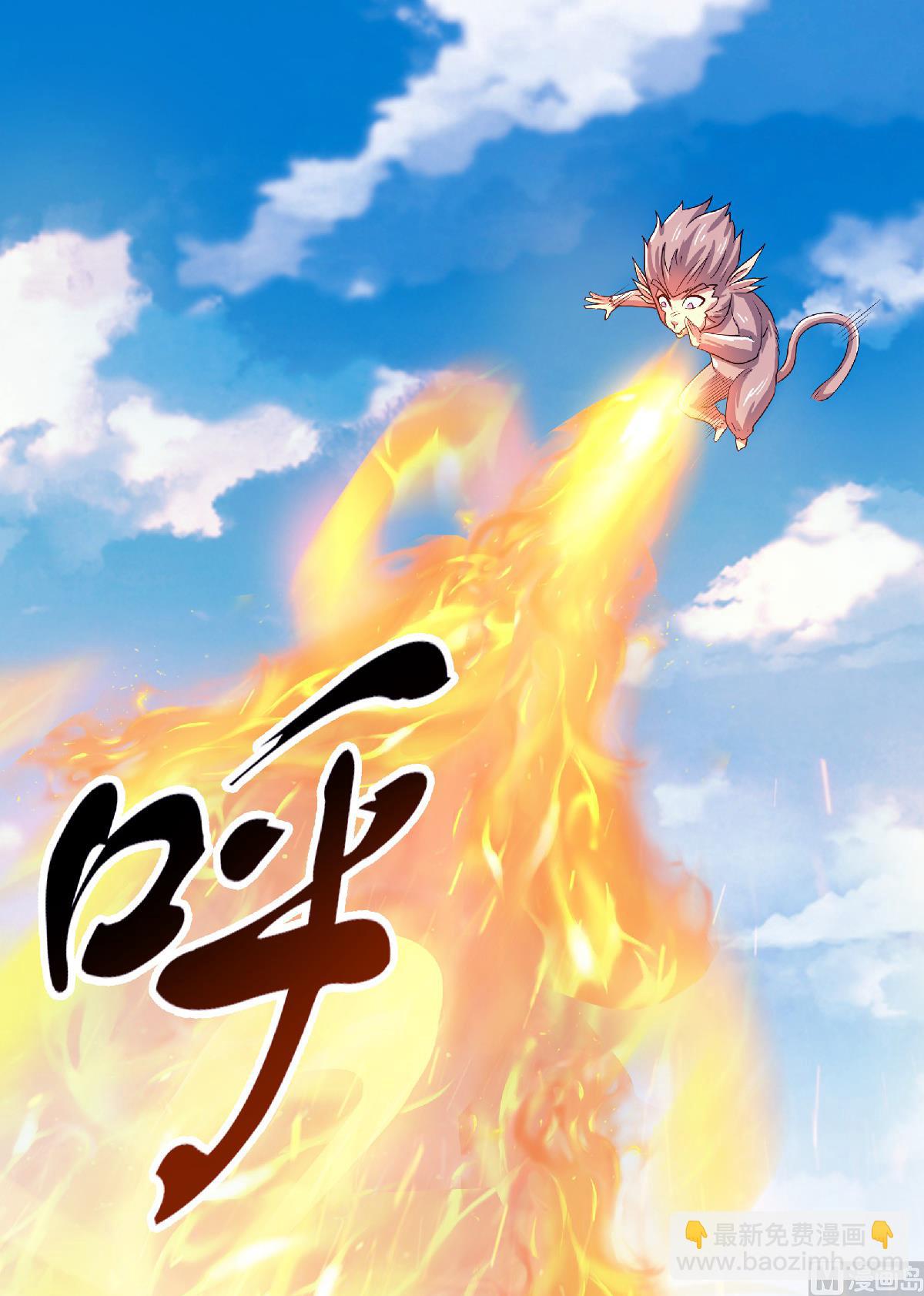 妖道至尊 - 第二季第72話 - 5