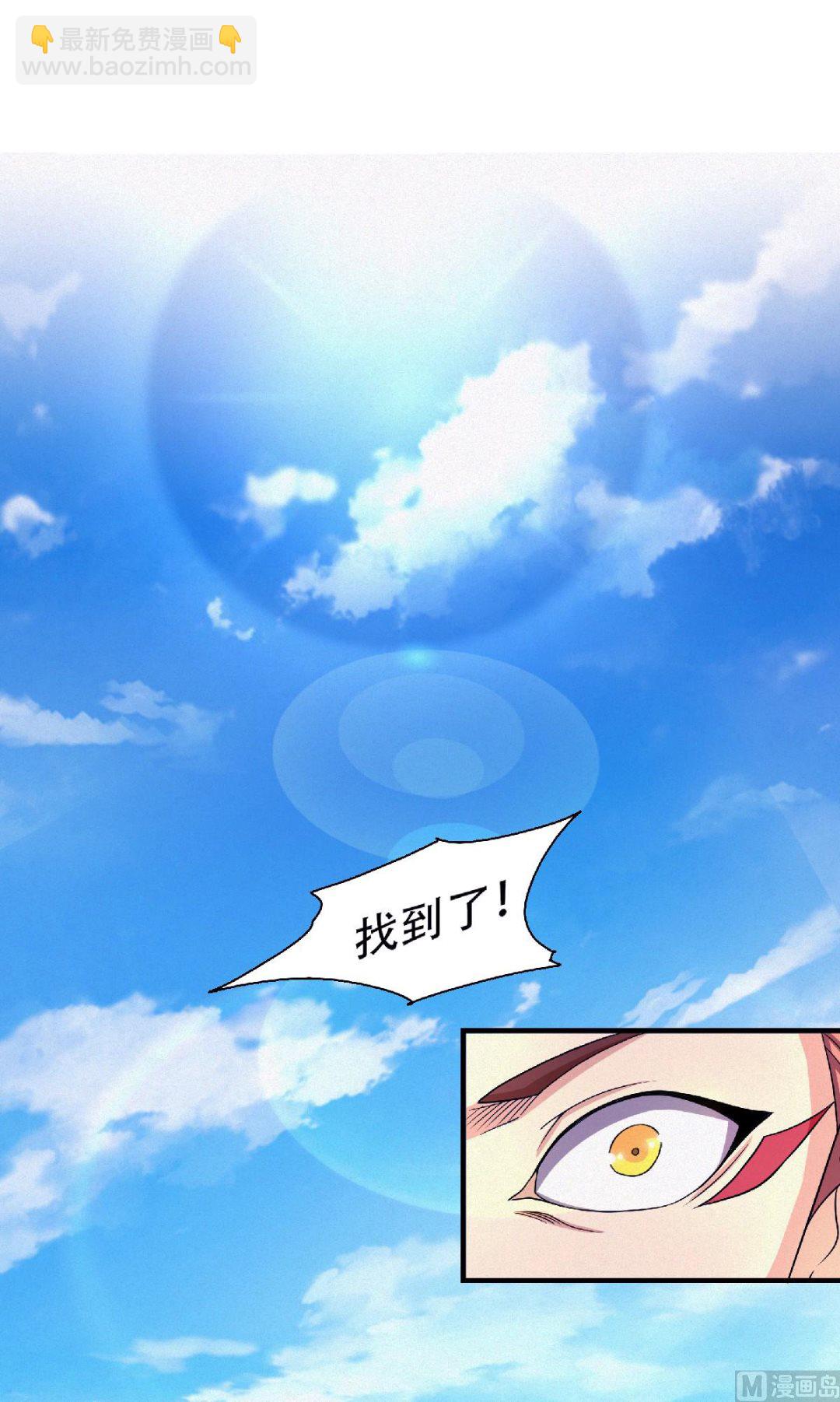 妖道至尊 - 第二季第72話 - 2