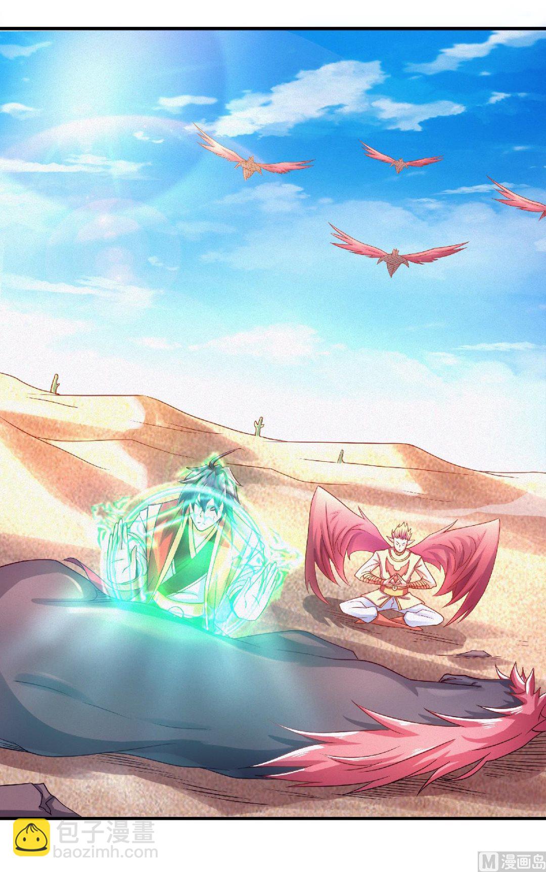 妖道至尊 - 第二季第72話 - 4