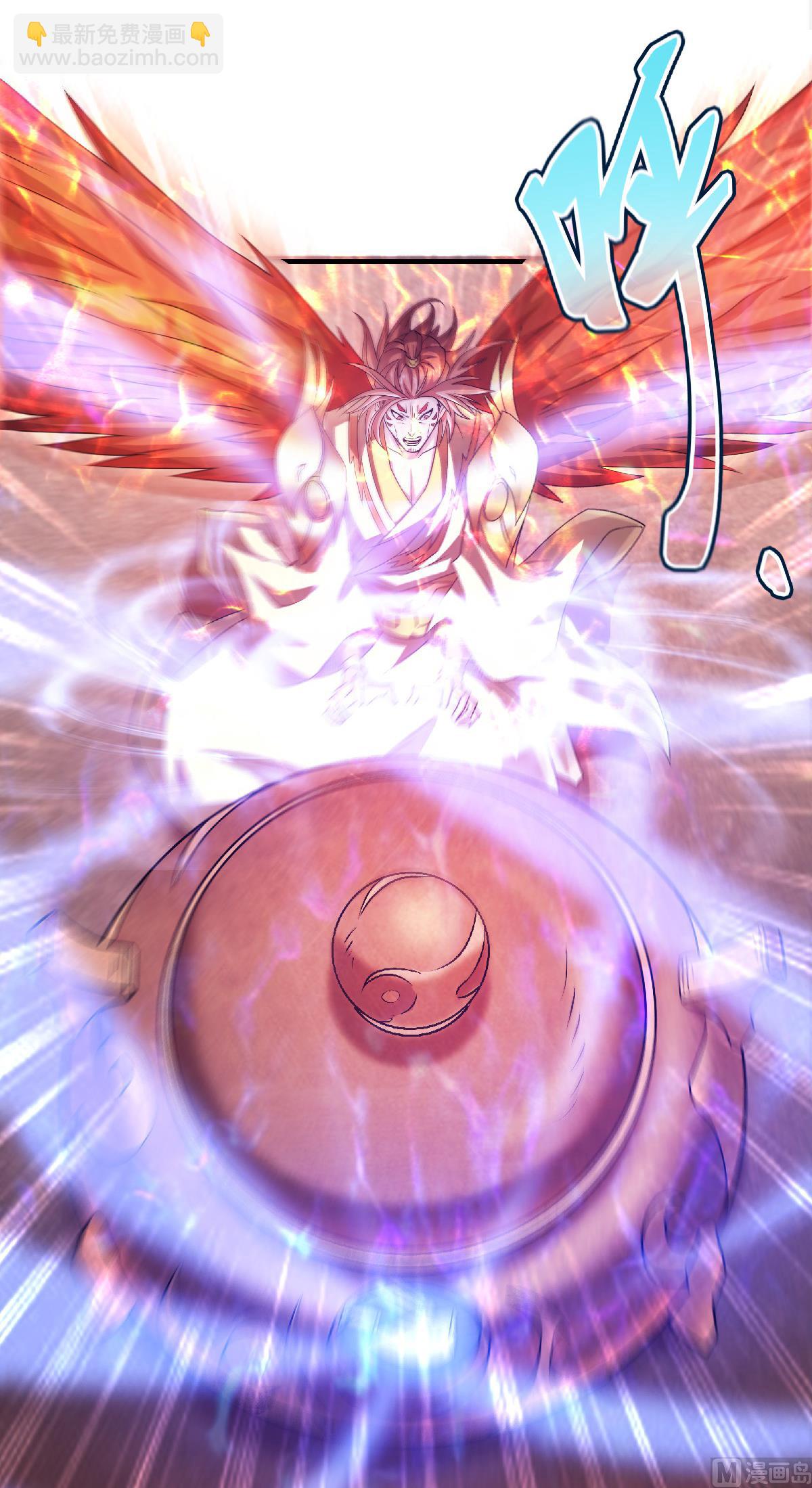 妖道至尊 - 第二季第72話 - 7