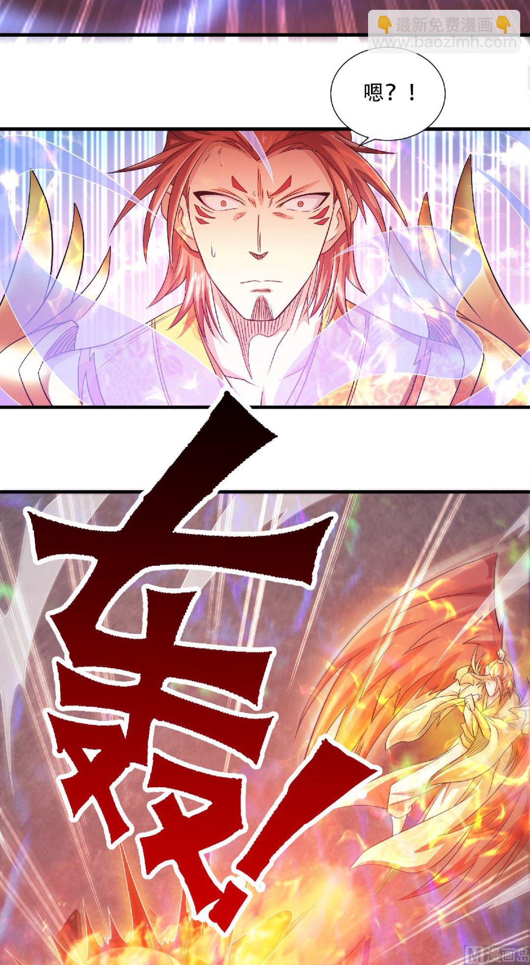 妖道至尊 - 第二季第72話 - 1