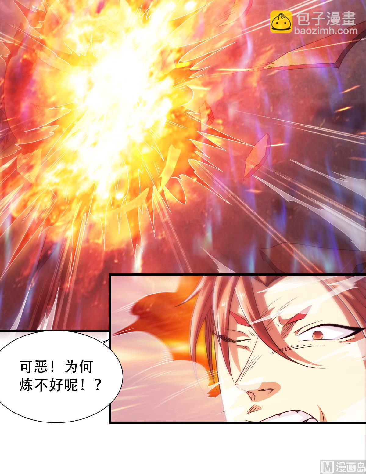 妖道至尊 - 第二季第72話 - 2